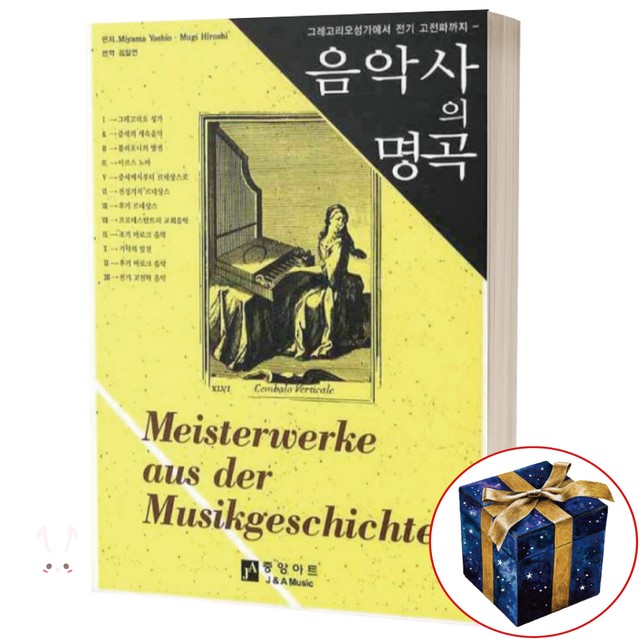아트음악사 이미지