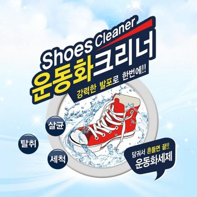 클리너주 이미지