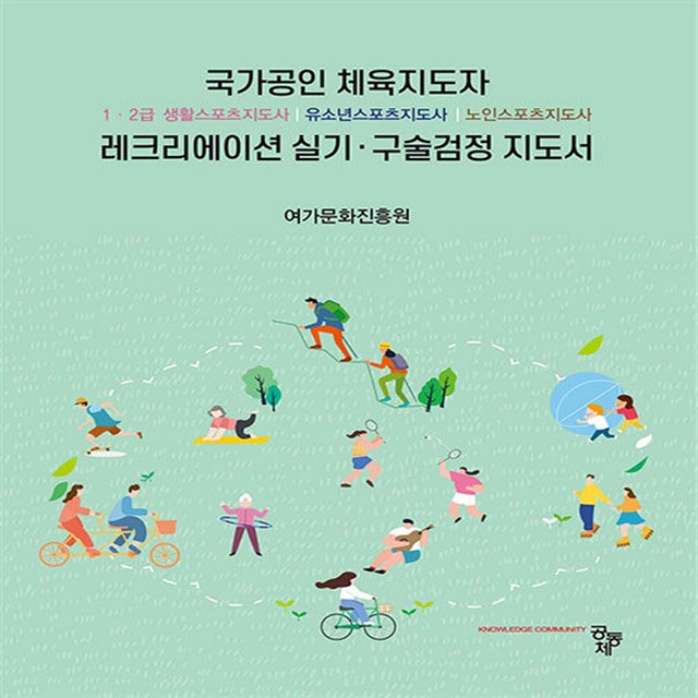 여가문화진흥원 이미지