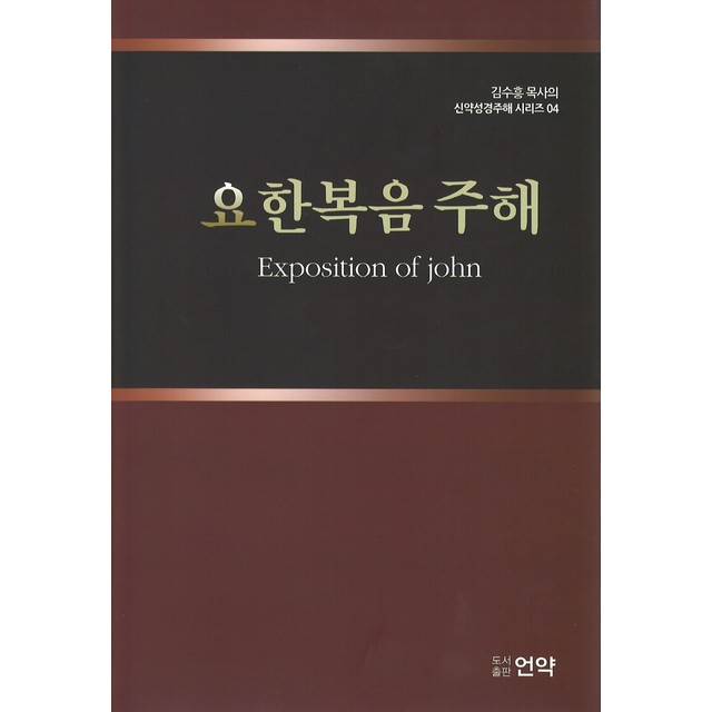 도서출판 요한 이미지