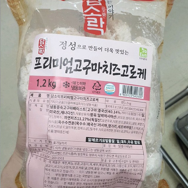 조은식품 이미지