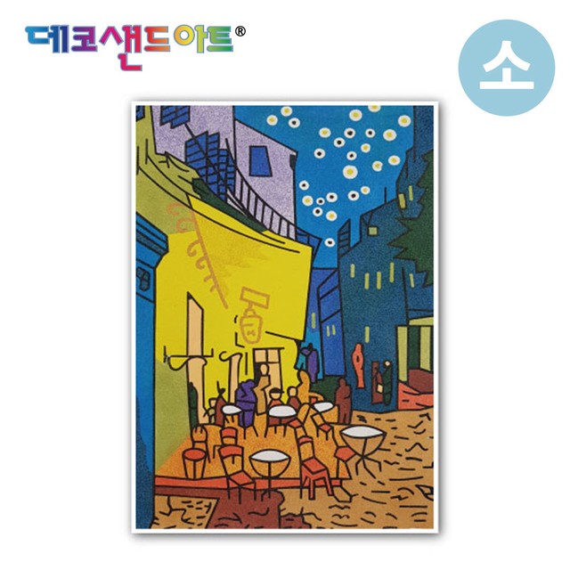 명화샌드 이미지