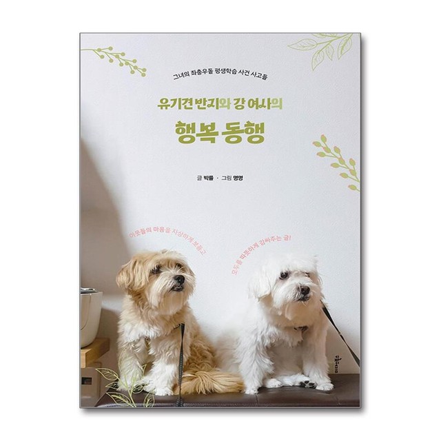 동행북스 이미지