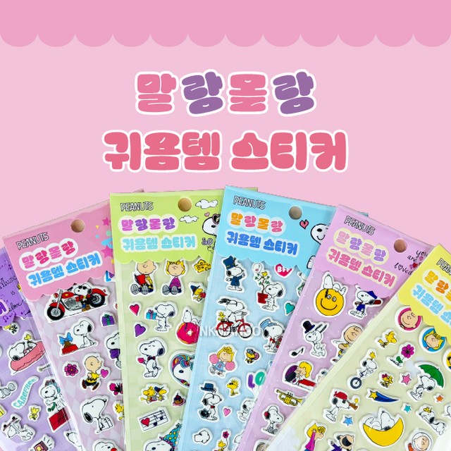 말랑몰랑 이미지
