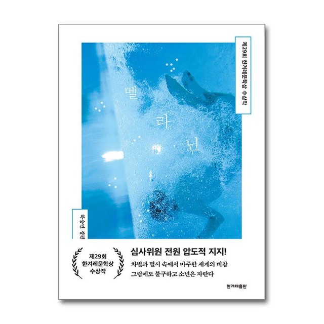한겨레출판 이미지