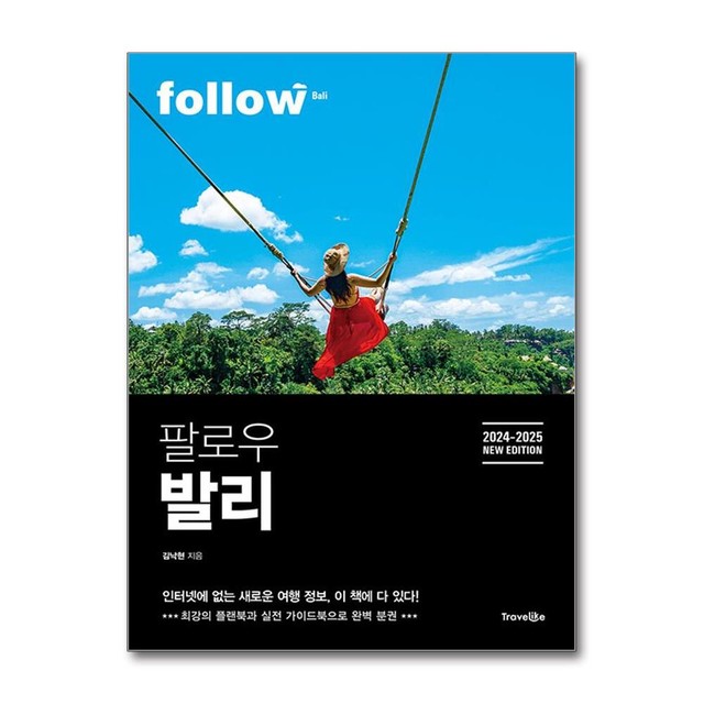 트래블라이크 이미지