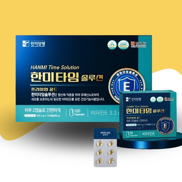 한미타임솔루션 이미지