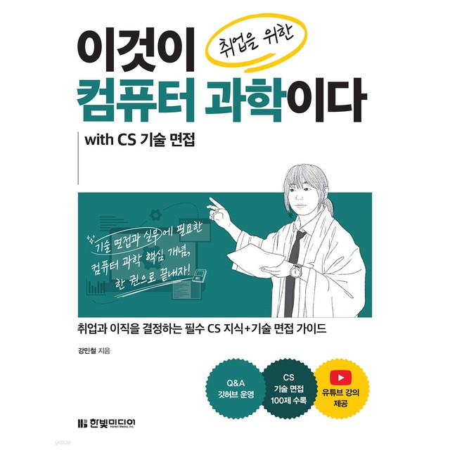 CS미디어 이미지
