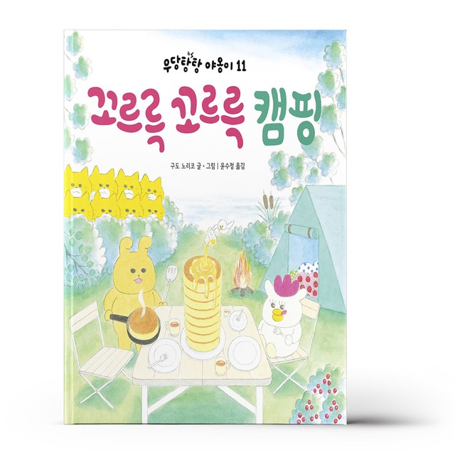 꼬르륵 이미지