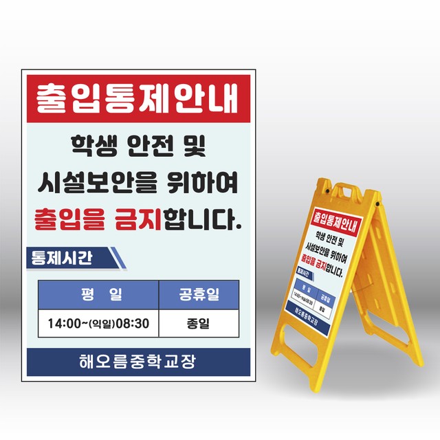 신호애드 이미지