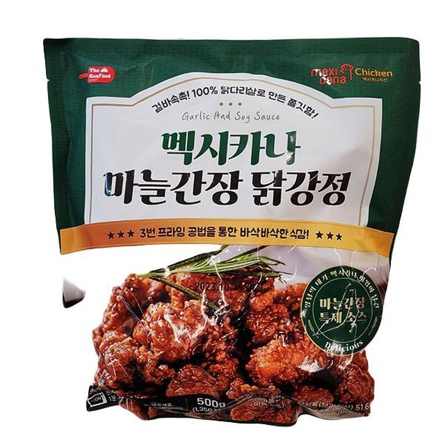 멕시카나서 이미지