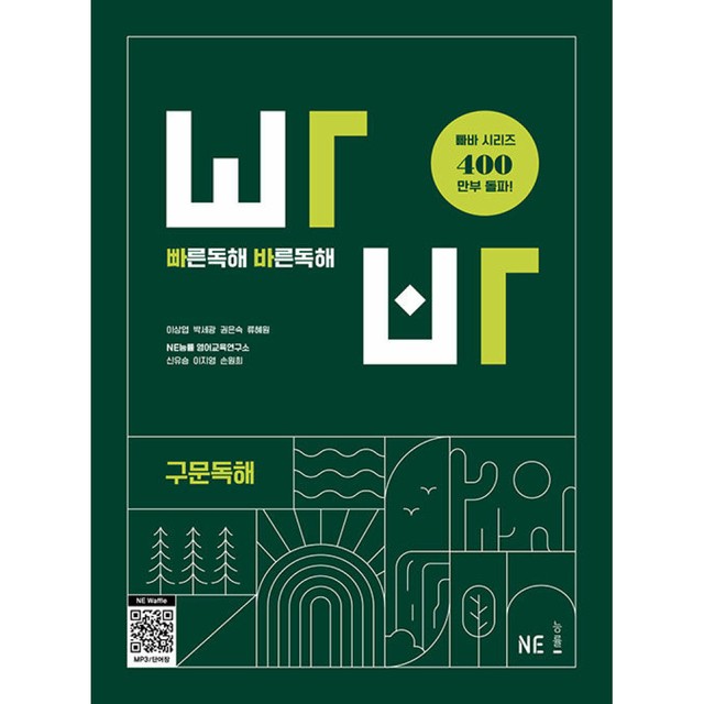 바른영어교육연구소 이미지