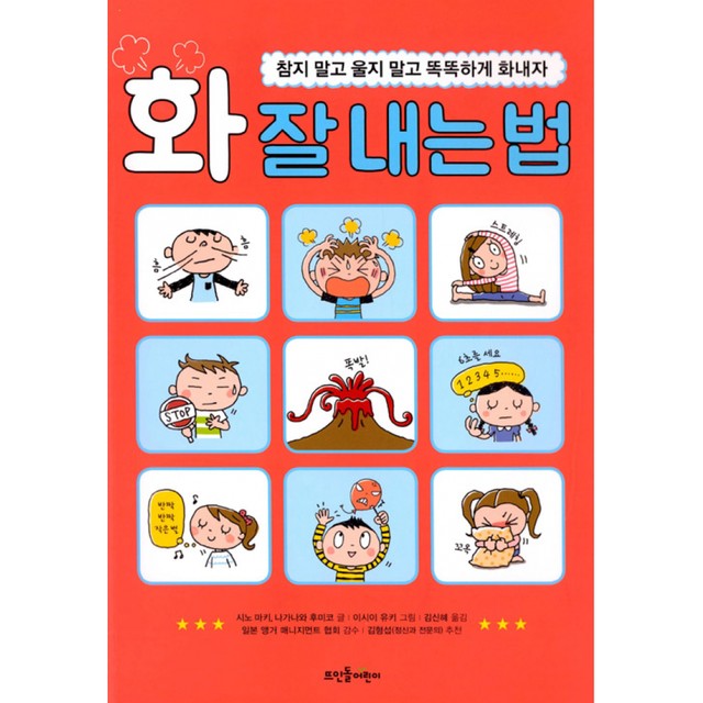 뜨인돌 이미지