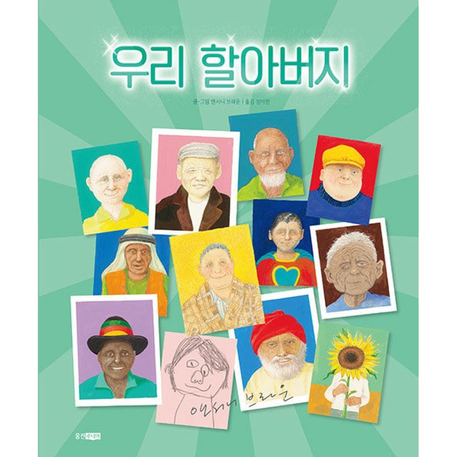 웅진도서 이미지