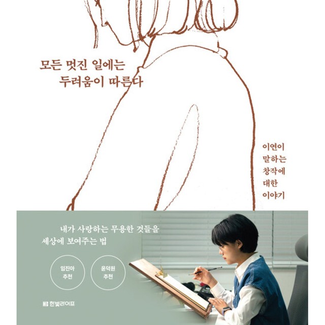 한빛라이프 이미지