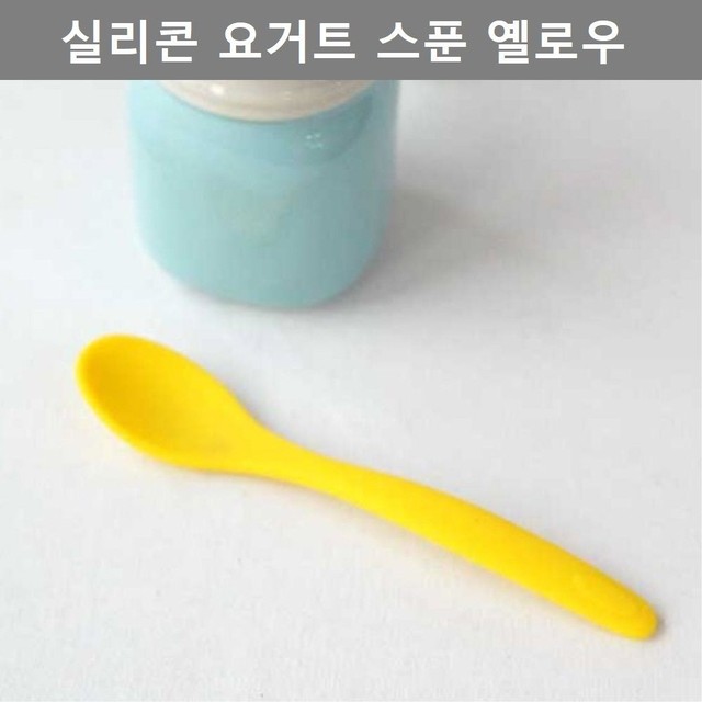옐로우스푼 이미지