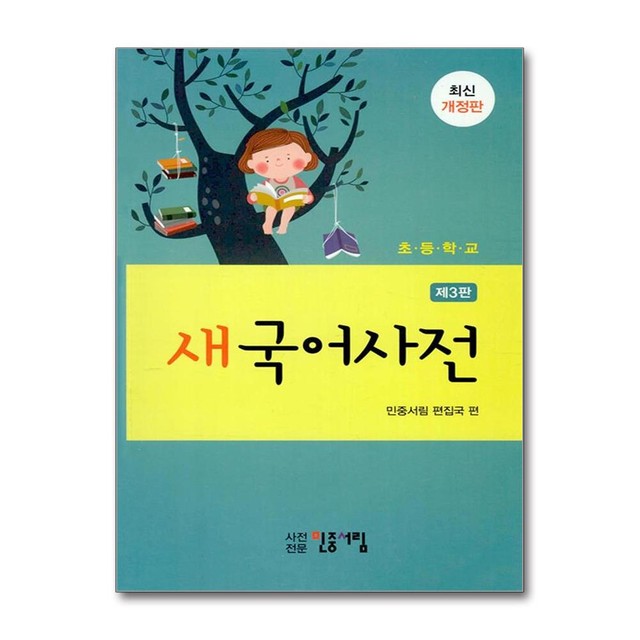 민중서림 이미지