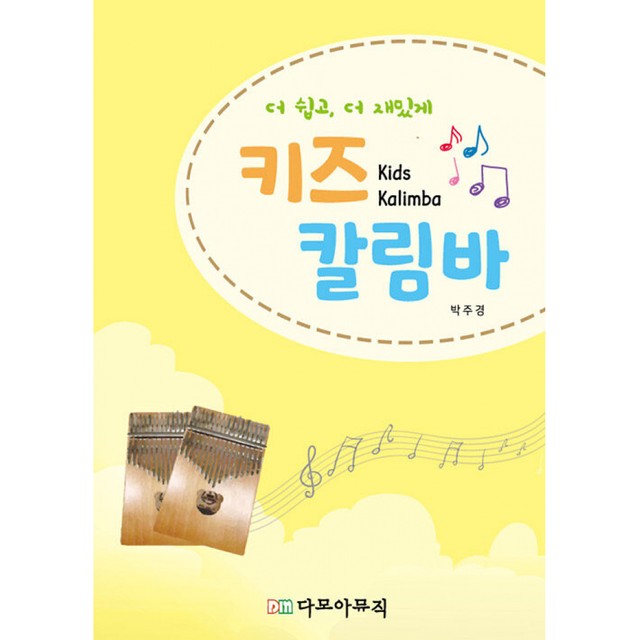 다모아뮤직 이미지