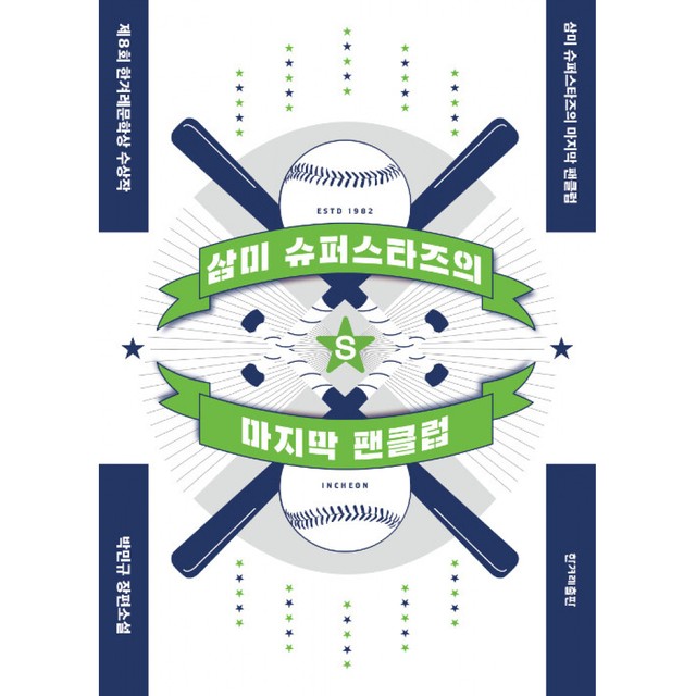 한겨레출판 이미지