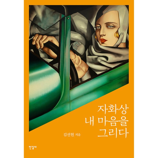 한길사 이미지