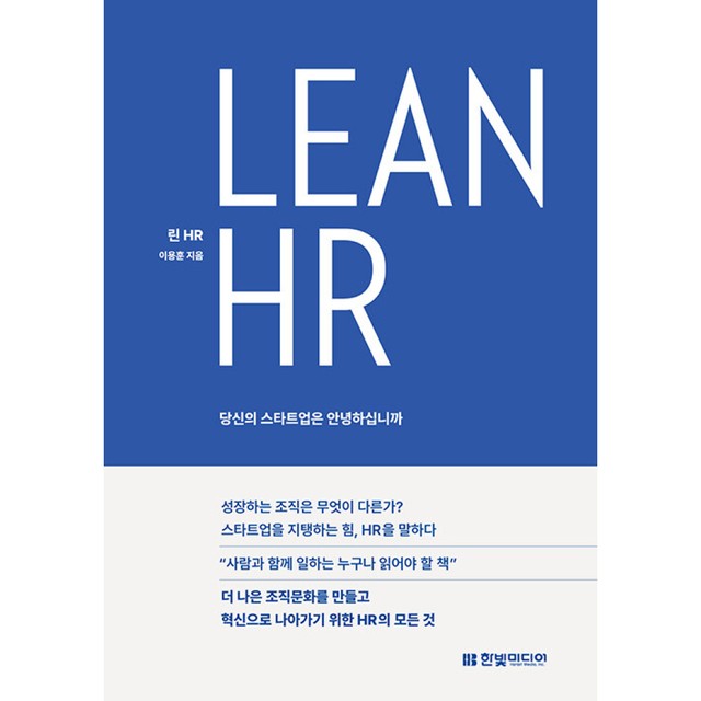 한빛 이미지