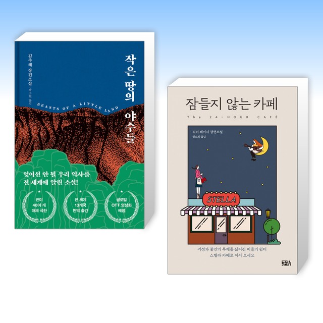 잠들지않는책방 이미지