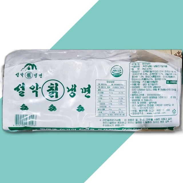 설악칡냉면 이미지