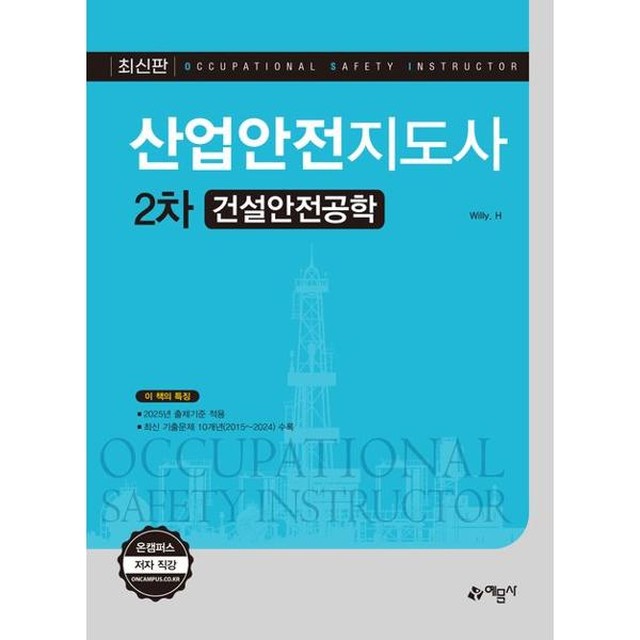 예문사 이미지