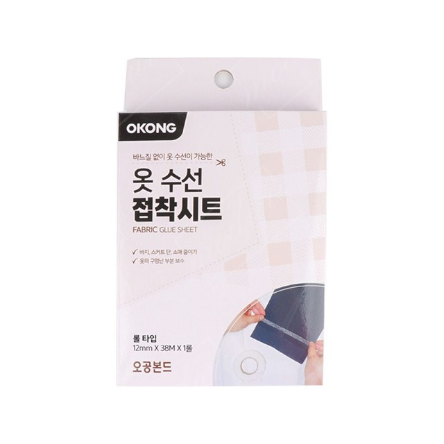 주옷수선 이미지
