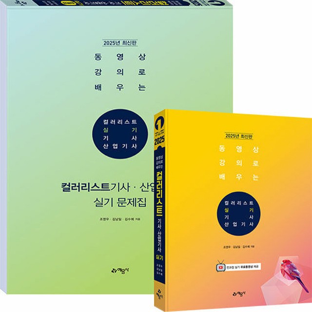 예문사 이미지