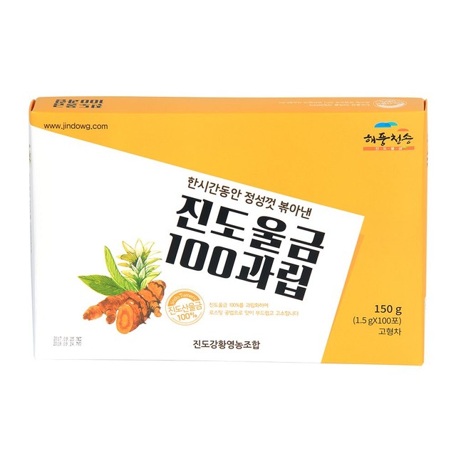 진도강황 영농조합법인 이미지
