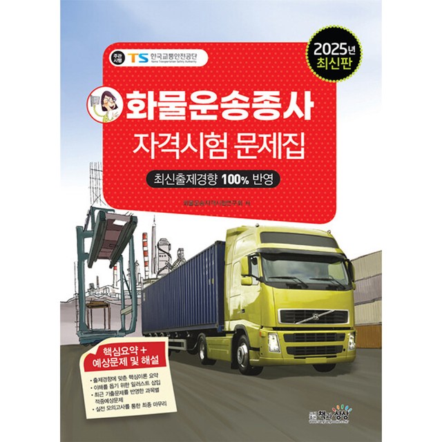 행복운송 이미지