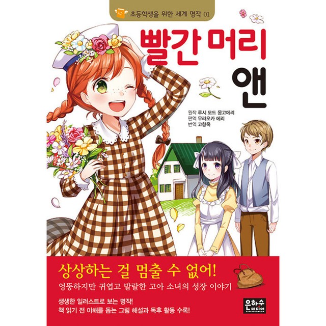 빨간머리앤 이미지