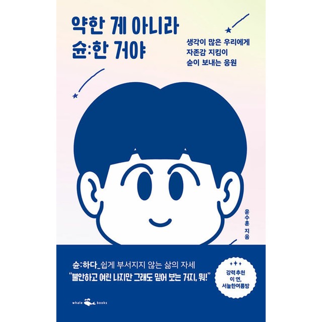 웨일 이미지