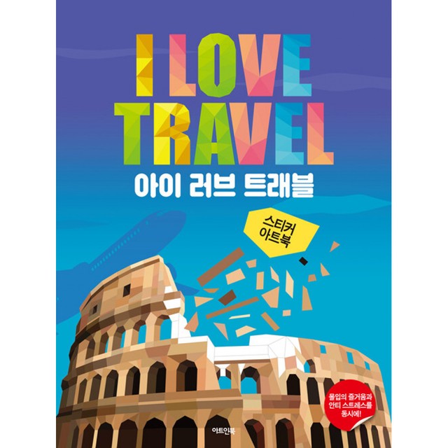 아트러브 이미지