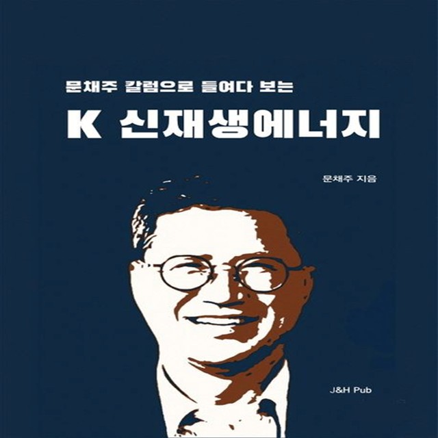 제이앤에이치 이미지