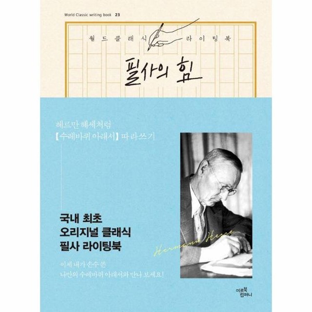 (주)미르컴퍼니 이미지