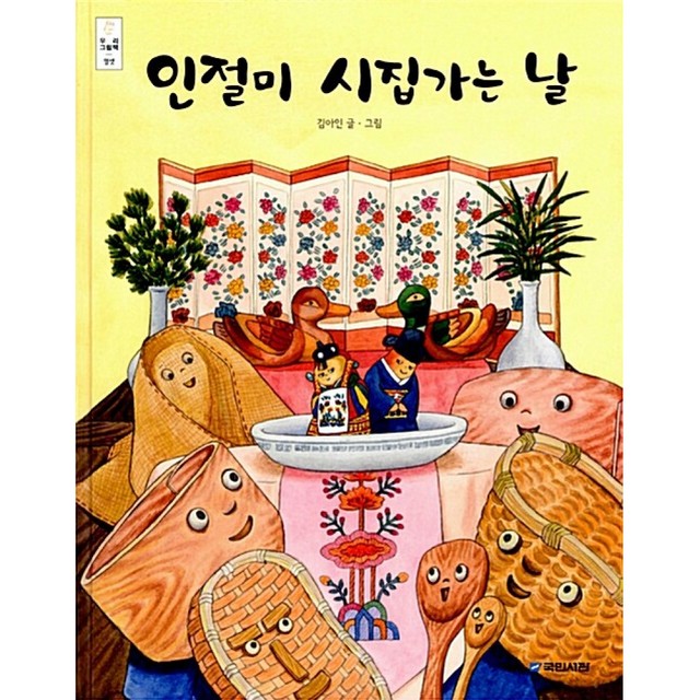 국민서관 이미지