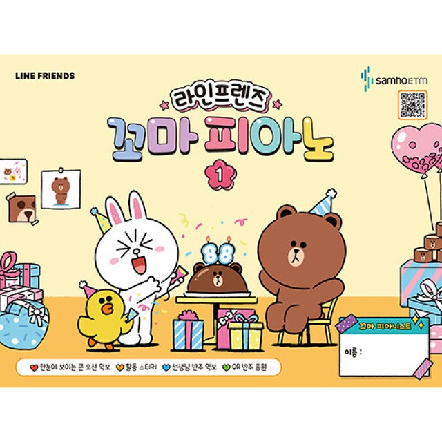 피아노프렌즈 이미지