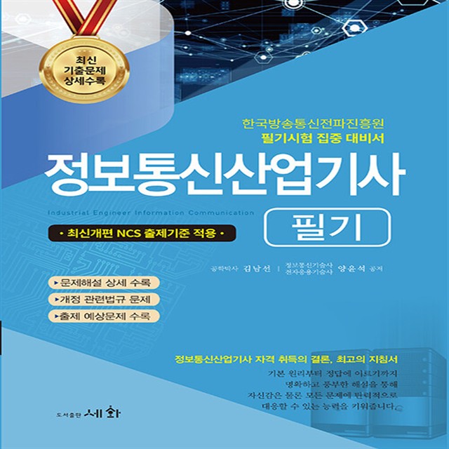 세화통신 이미지