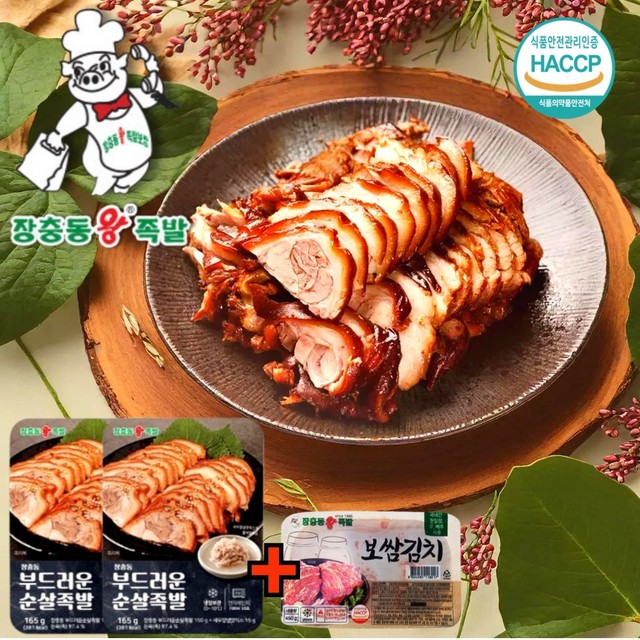 왕맛있는족발 이미지