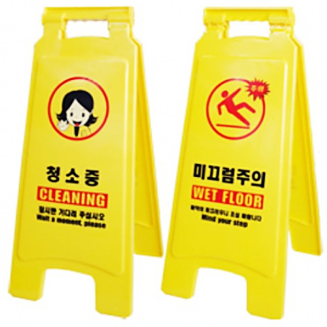 위험안내표지판-7 이미지