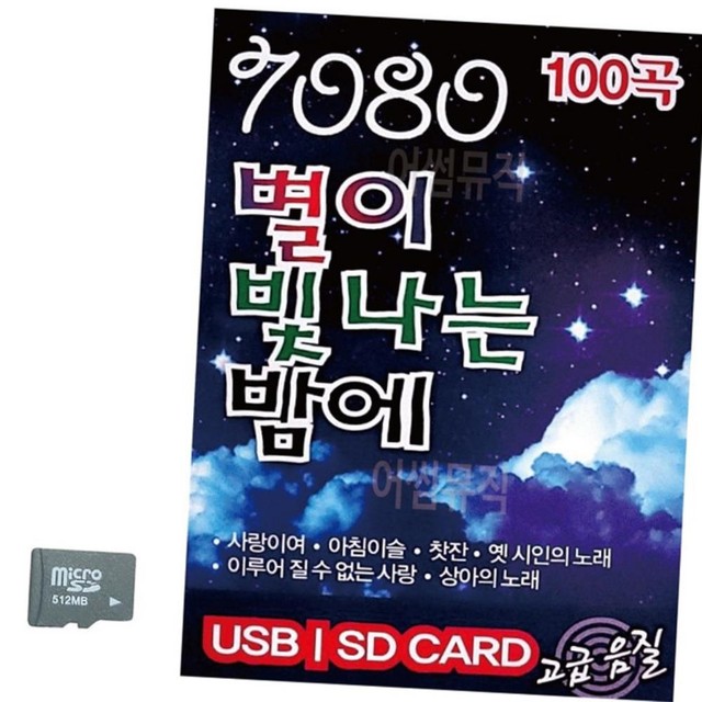 별7080 이미지