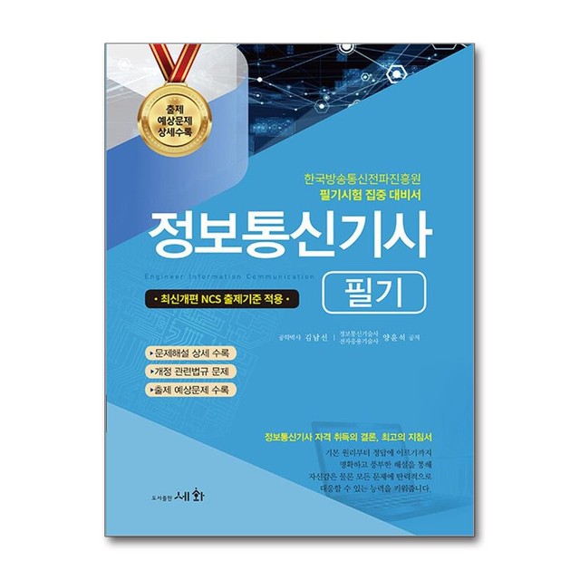 세화통신 이미지