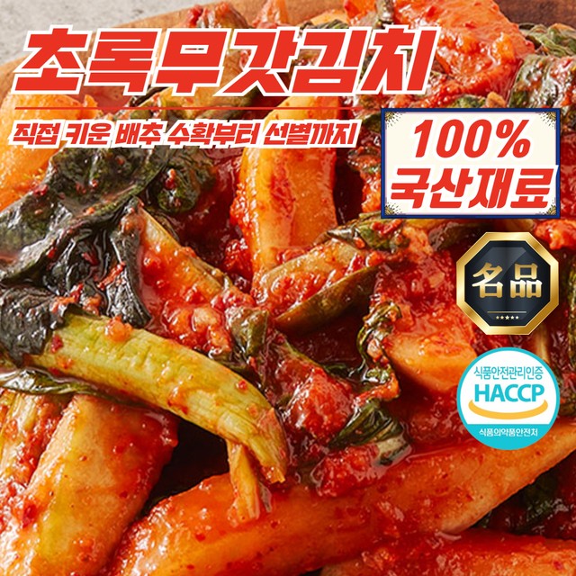 김치밥상 이미지