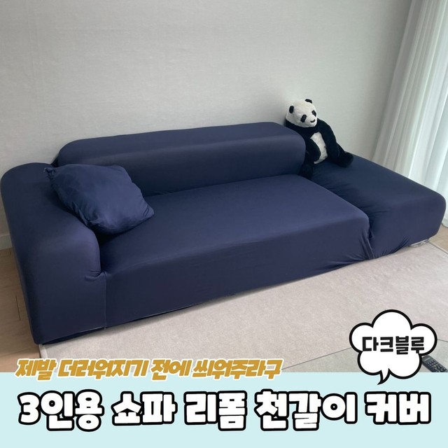 스마일쇼파 이미지
