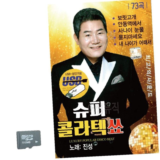 진성슈퍼 이미지
