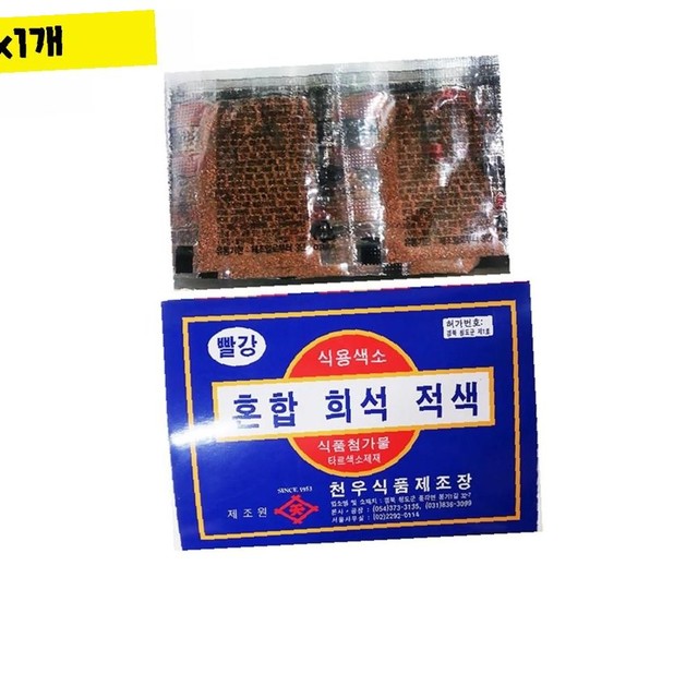 천우식품제조장 이미지