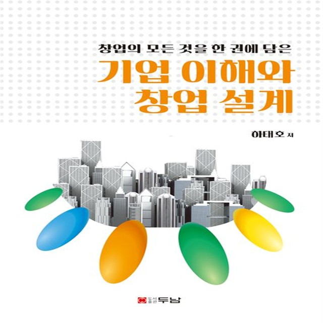 두남기업 이미지