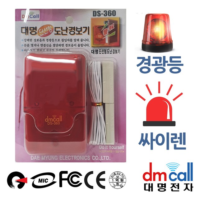 대명전자 이미지